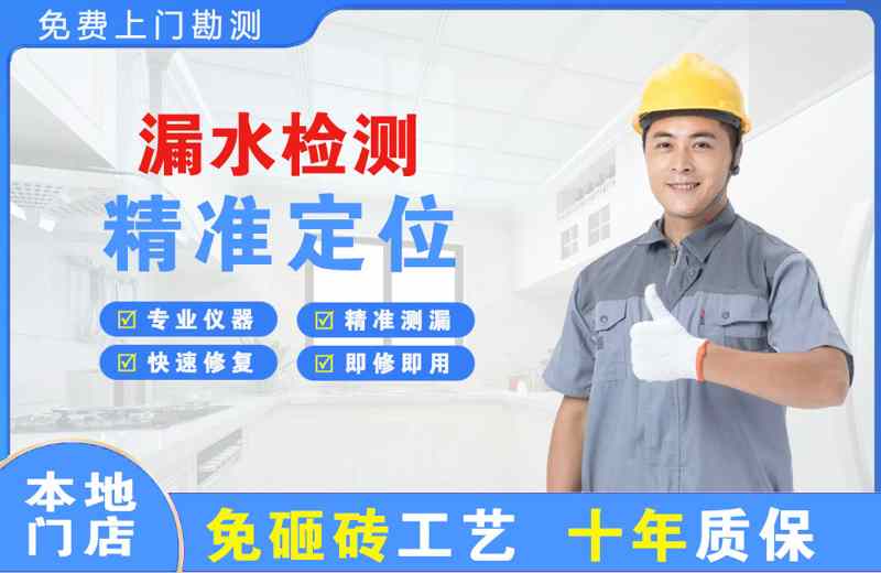 宿迁漏水检测精准定位